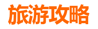 台南学甲旅游攻略